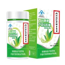 支持一件代发、批发南京同仁堂绿金家园百合康牌芦荟软胶囊30粒