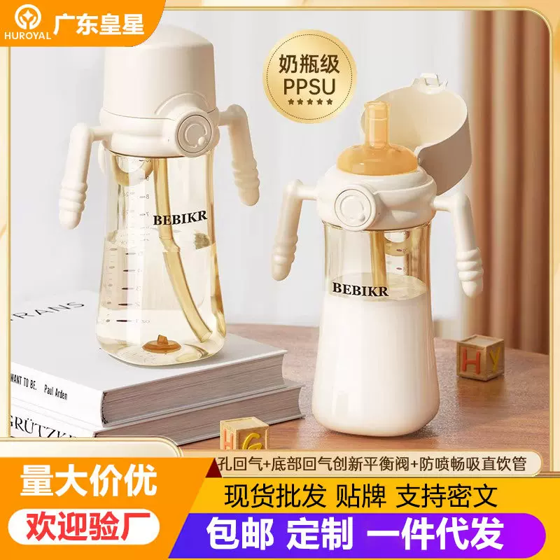 PPSU翻盖防漏婴童学饮杯1-3岁直饮吸管奶瓶幼儿园防摔水杯厂家批