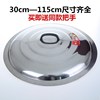 Stainless steel Lid currency Cooking Wok household circular thickening lid centimeter