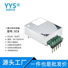 ������̼������TVOC���������������CO2����ģ��SC8���崫��ģ��