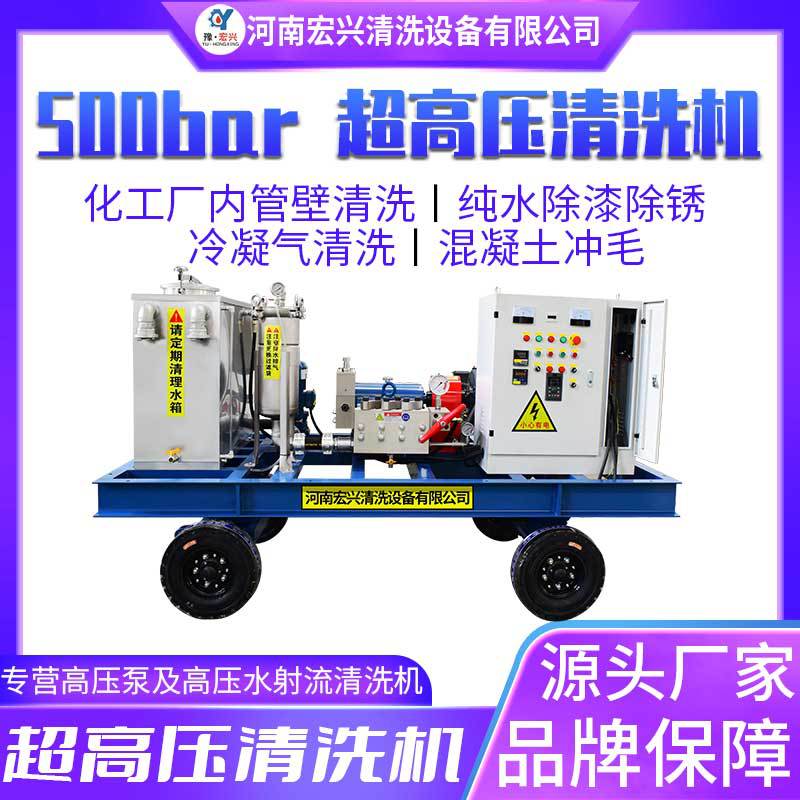 500公斤双枪高压冲毛机 宏兴牌大坝混凝土冷水高压清洗机
