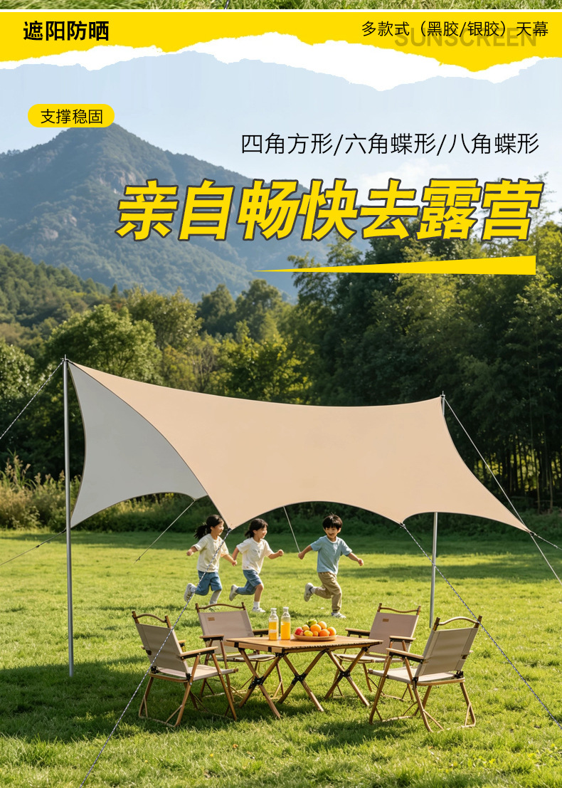 Vinyl Canopy Tent Outdoor Portable Large Camping Equipment Camping Picnic Sunshade Tent Rainproof Windproof