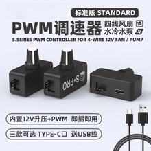 PWM{ С4P B3 4L{ TYPE-C USB DIYˮɢ