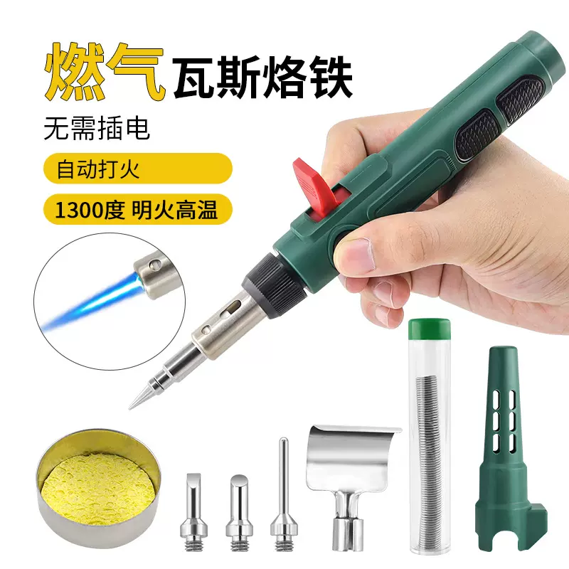 跨境笔型瓦斯烙铁小型燃气切割器户外维修焊接气体工具烙铁头配件