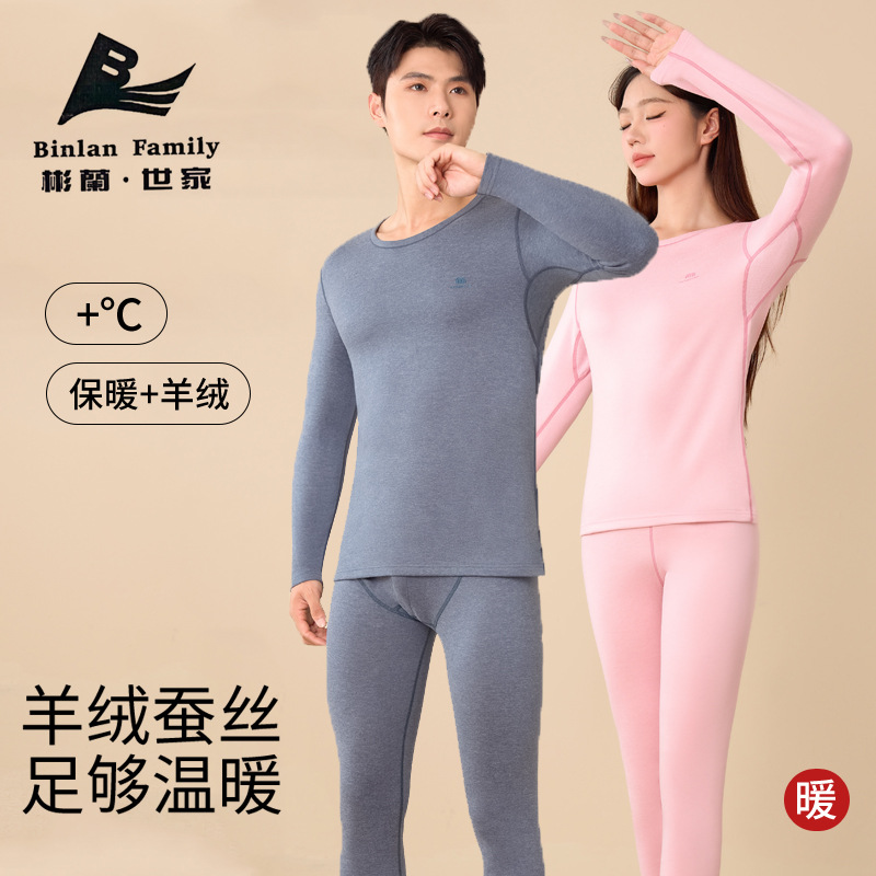 Men's and Women's Thermal Underwear Acetate Base Layer Autumn and Winter Cashmere Large Size Antibacterial Youth Autumn Clothes and Long Pants Inner Set