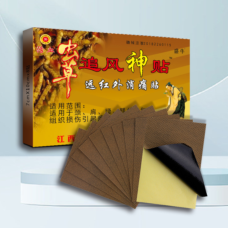 Shengniu Cordyceps Chongfeng Shen Tie Neck, Shoulder, Waist and Leg Pain Relief Black Plaster Patch for Street Stall Sales, Gift Promotion