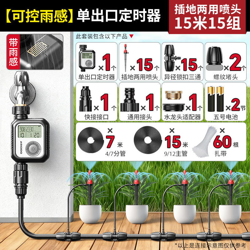 Regador de tiempo insertado en tierra boquilla de pulverización universal regador automático irrigación dispositivo de enfriamiento de agua de verter artefacto de agua atomización