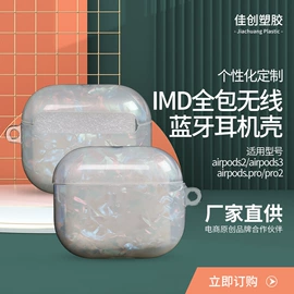 蓝牙耳机壳;iPhone保护套;手机保护套