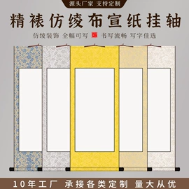 画纸、画布;文房四宝套件