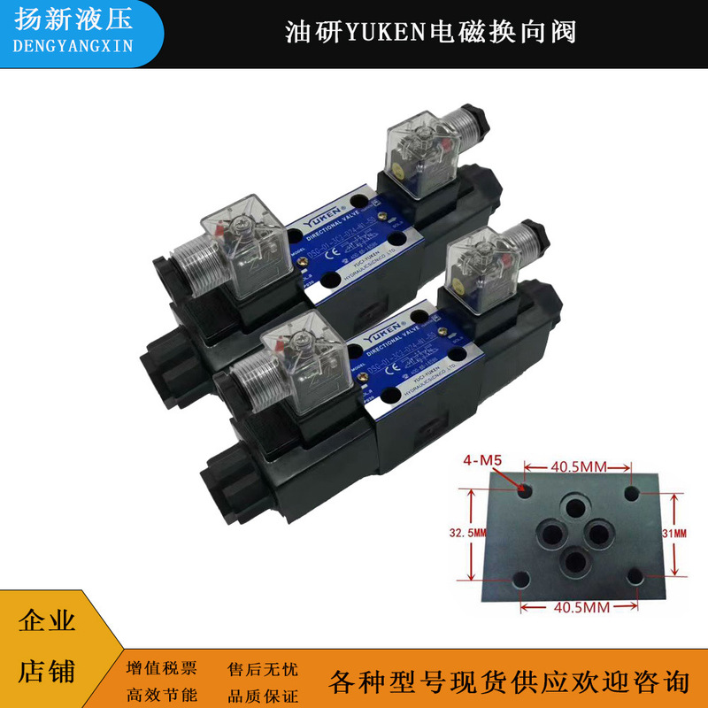 YUKEN hydraulic valve electromagnetic reversing valve DSG-01-3C10-D24-N1-51T reversing valve hydraulic solenoid valve