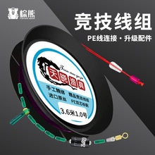 鱼线主线组防炸铅线组线组套装全套绑好的超强拉力钓鱼线批发