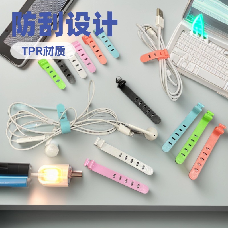 收纳理线器绕线器耳机线固定扣手机数据充电线网线束线绑带345孔