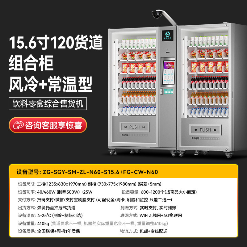 (럭셔리 모델) 27.6inch 냉장 + 상온 터치스크린 + 600병 수용