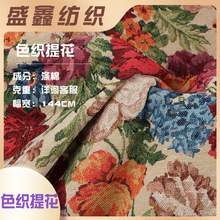 厂家现货 油画色织提花面料 连衣裙服装时装箱包裤装提花布料