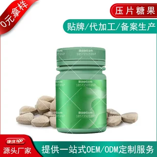 绿咖啡豆压片糖果OEM贴牌加工、益生菌果蔬酵素片odm代工定制生产