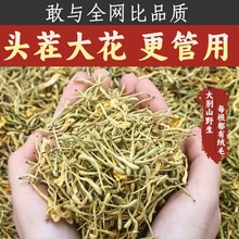 野生金银花500g无硫正宗中药材干货非级山花忍冬花茶