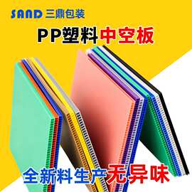 PP中空板5mm塑料隔板分层板抗压防水防潮箱包内衬垫板手袋支撑板