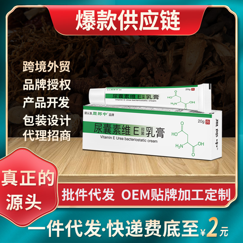 Allantoin Vitamin E Ointment for External Use on Skin, Antibacterial Cream, Supports Encrypted Order Forms