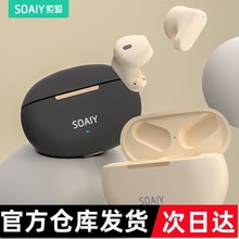 SL6蓝牙耳机无线半入耳式2024新款男女适用苹果华为小米青莹