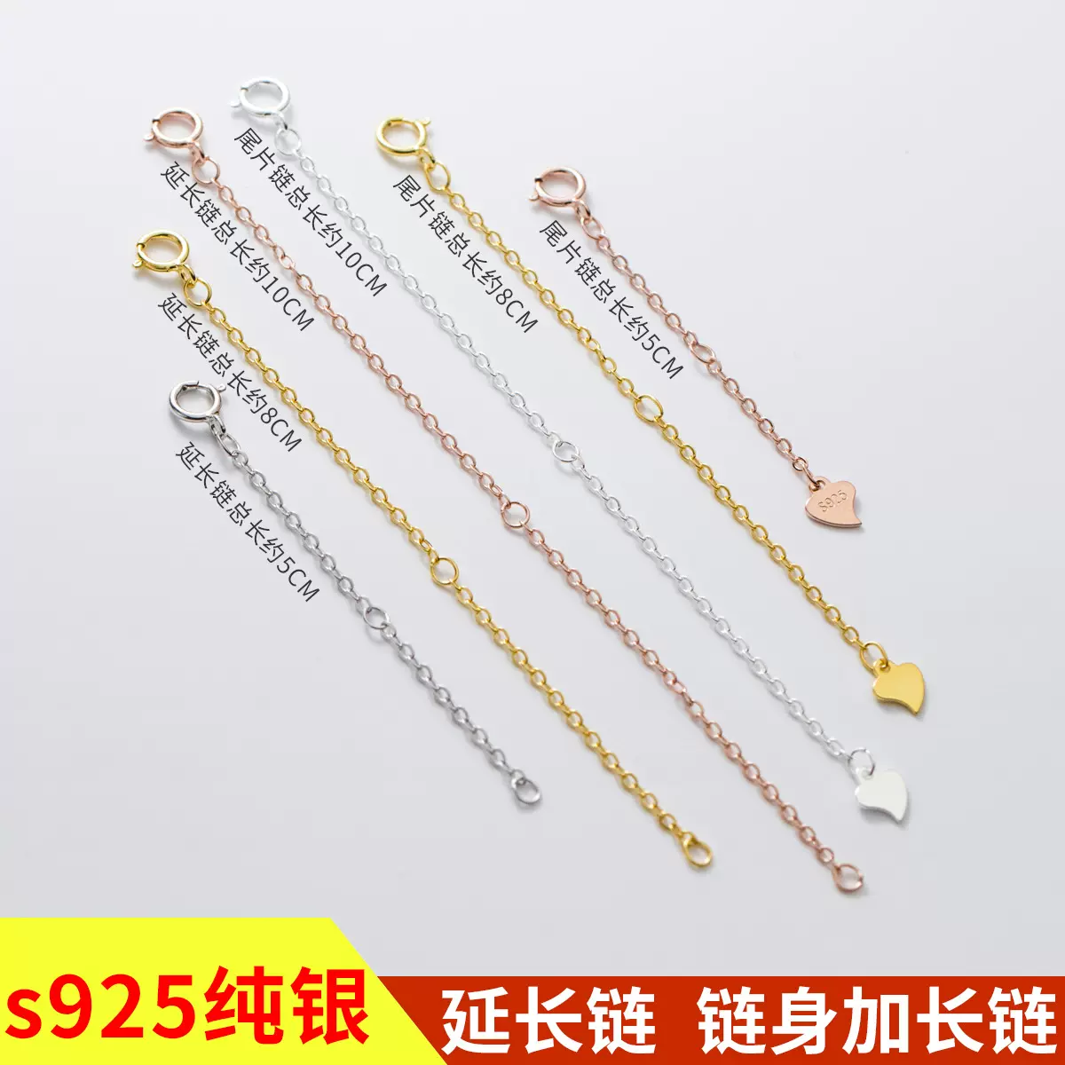 纳兰 s925银延长链手链项链加长链子5CM8CM10CM弹簧扣链W302