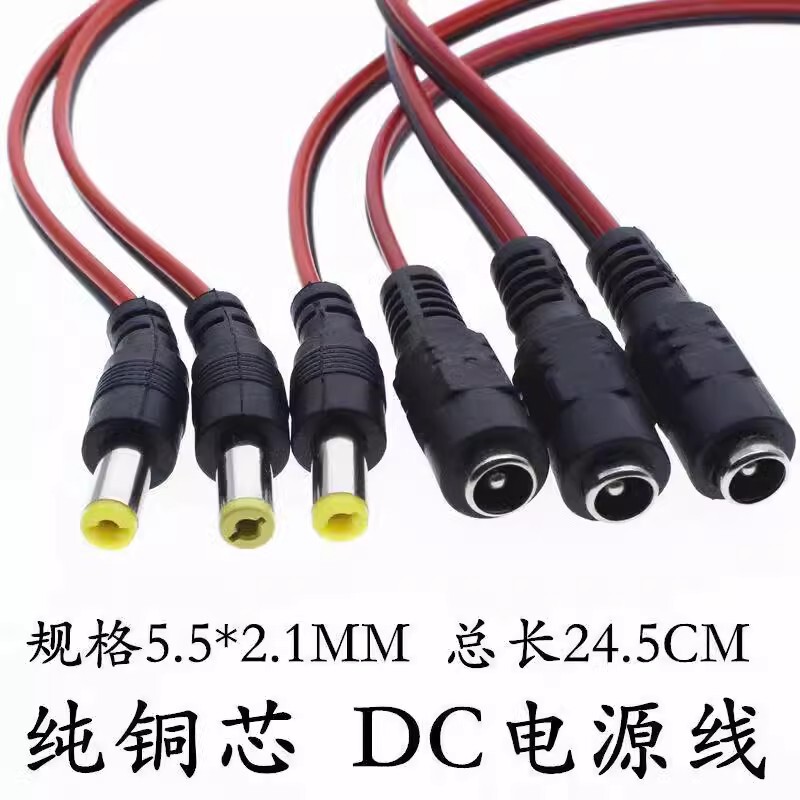 DC 電源コード 12V 純銅コアオスとメスプラグ赤と黒の電源コード電源アダプタ|undefined