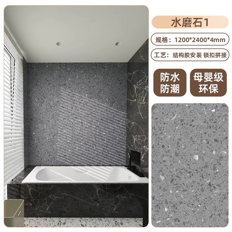 spc石晶墙板仿瓷砖酒店卫生间翻新改造石塑护墙板速装淋浴房防水|undefined