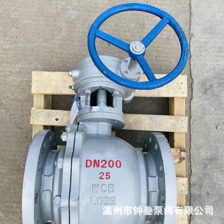 Q341Y-25C 涡轮硬密封法兰球阀 DN125 高温硬密封法兰球阀 DN25