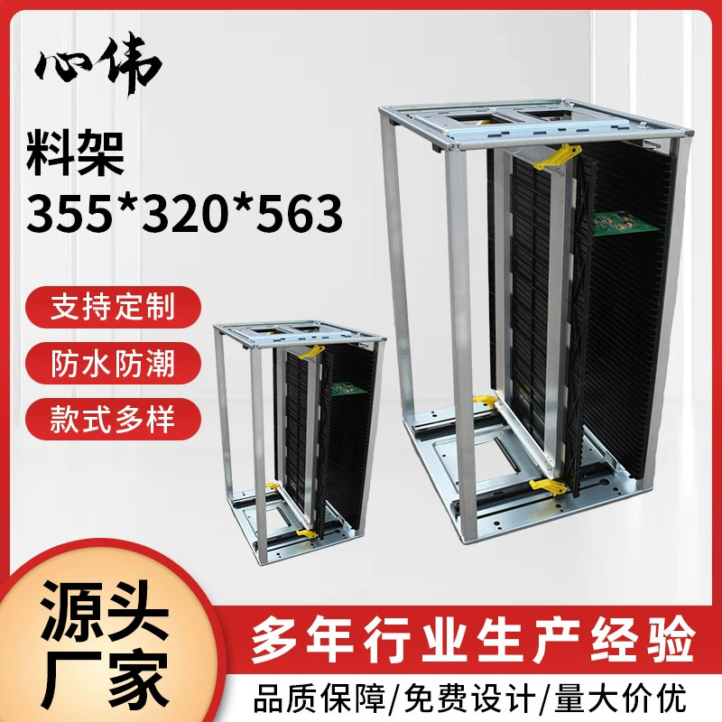 50层料架防静电上下料架pcb静电笼收集框周转箱smt贴片机用可上机