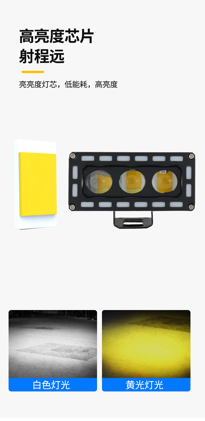 Motorcycle Spotlight Strobe Light Yellow White Light Headlight Square Three-Eyed