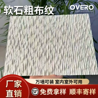 粗布纹石背景墙流水石软石粗纹线石细条石夯土板文化石软性陶瓷