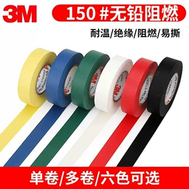 工业产品胶带;贴物器/吸盘;电工胶带