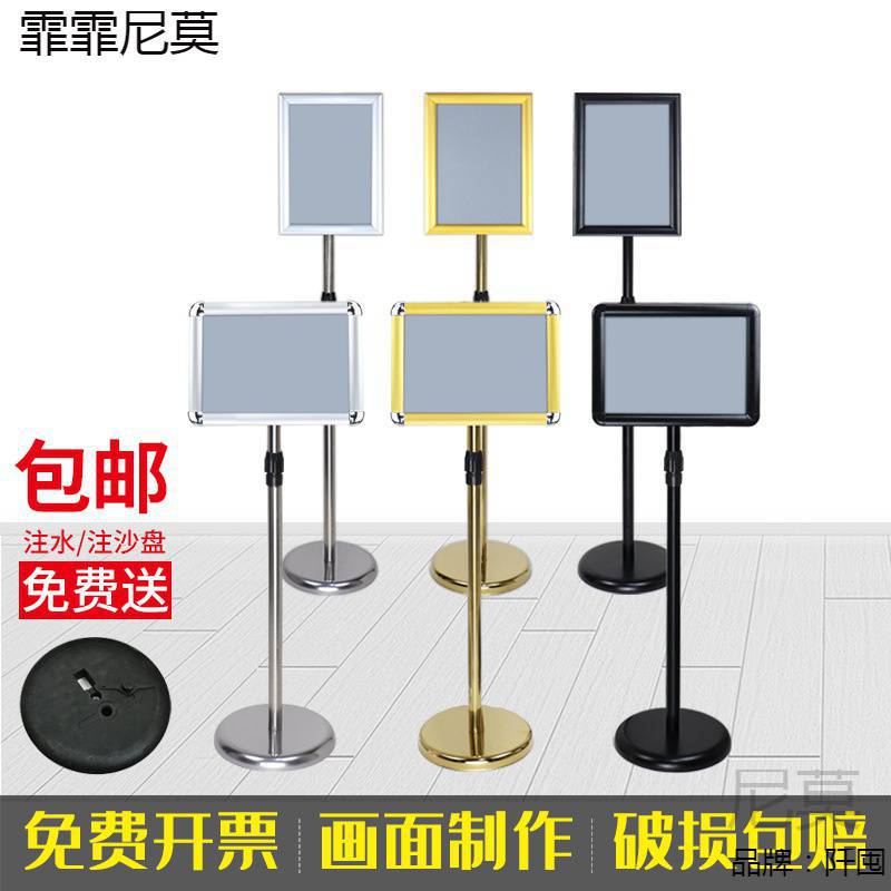 不锈钢a4立牌展示牌落地指示牌仓库广告牌水牌户外展示架导向牌