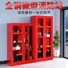 ミニ消防署屋外建設現場キャビネット消防キャビネット機器フルセット緊急消火器ディスプレイボックスツール消防キャビネット