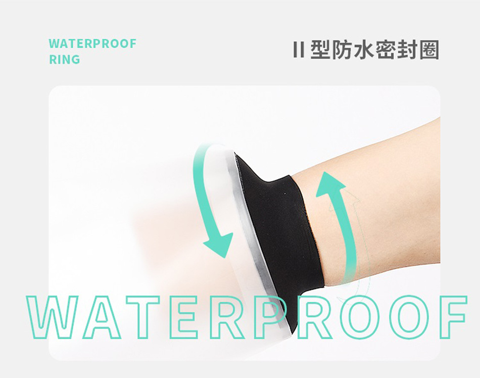 廠家直營無環(huán)成人小腿繃帶沐浴洗澡受傷骨折防水保護套