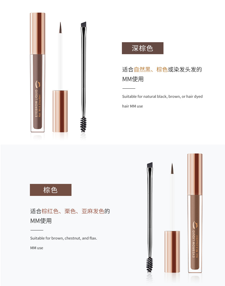 VIBELY Four-color Liquid Eyebrow Dye is waterproof and does not smudge. It is a light brown eyebrow liquid with a brush and a drawstring. It is an export version for eyebrows undefined