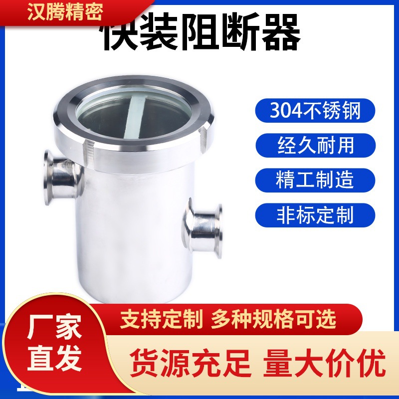 科权304不锈钢空气阻断器卫快装夹头连接隔断生级防倒灌视镜地漏