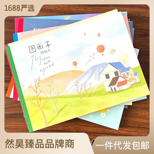 Children's drawing book, thickened special sketch book for primary school students, cartoon drawing book, high-value cartoon pattern drawing book