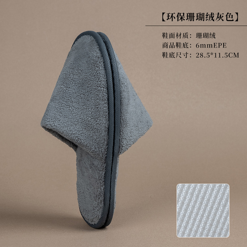 【Hot Item】Disposable Coral Fleece Slippers for Star Hotels and Inns, Thickened Non-Slip Home Use, Wholesale