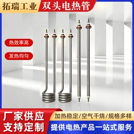 电热/发热管;电热圈;电热板