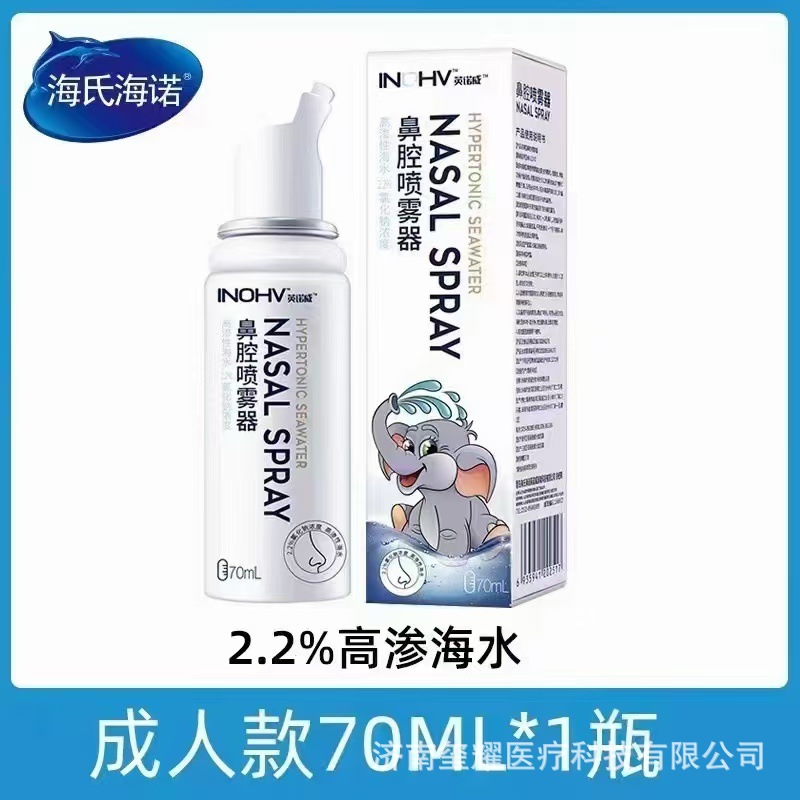 Physiological salt solution