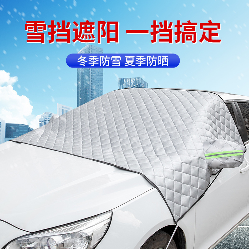 Car Sunshade, Snow Shield, Frost Protection Car Cover, Front Glass Sun Protection and Heat Insulation Car Cover, Thickened and Usable in All Seasons
