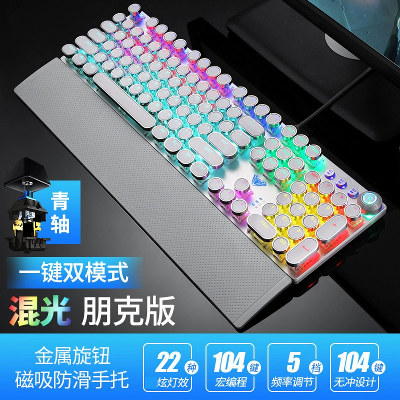 Клавиатура механическая Freedom Wing RGB для игр E-sports CF Eat Chicken LOL Internet Cafe наружная 104 клавиши