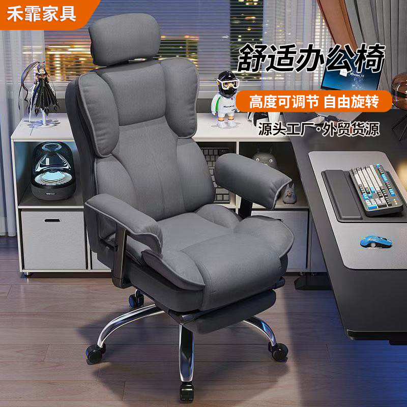 Computer Chair, Gaming Chair, Long-Sitting Sofa, Recliner Chair, Dormitory Lazy Chair, Swivel Chair, Study Chair, Live Streaming Chair, Office Chair