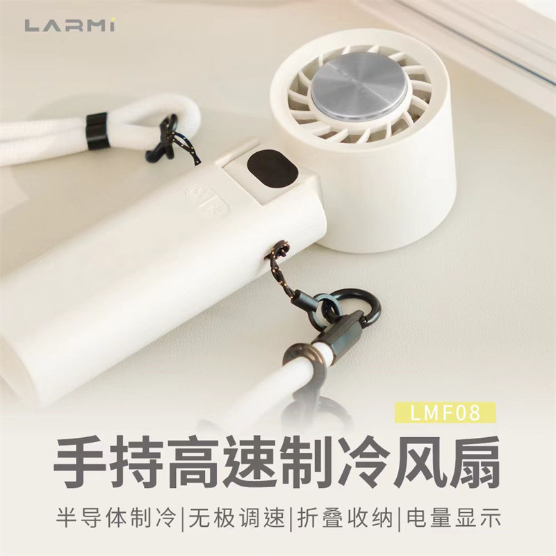 台湾 LARMI 冷凍ハンドヘルド小型ファンポータブルミニ折りたたみ首吊りサイレント強風デスクトップ充電|undefined