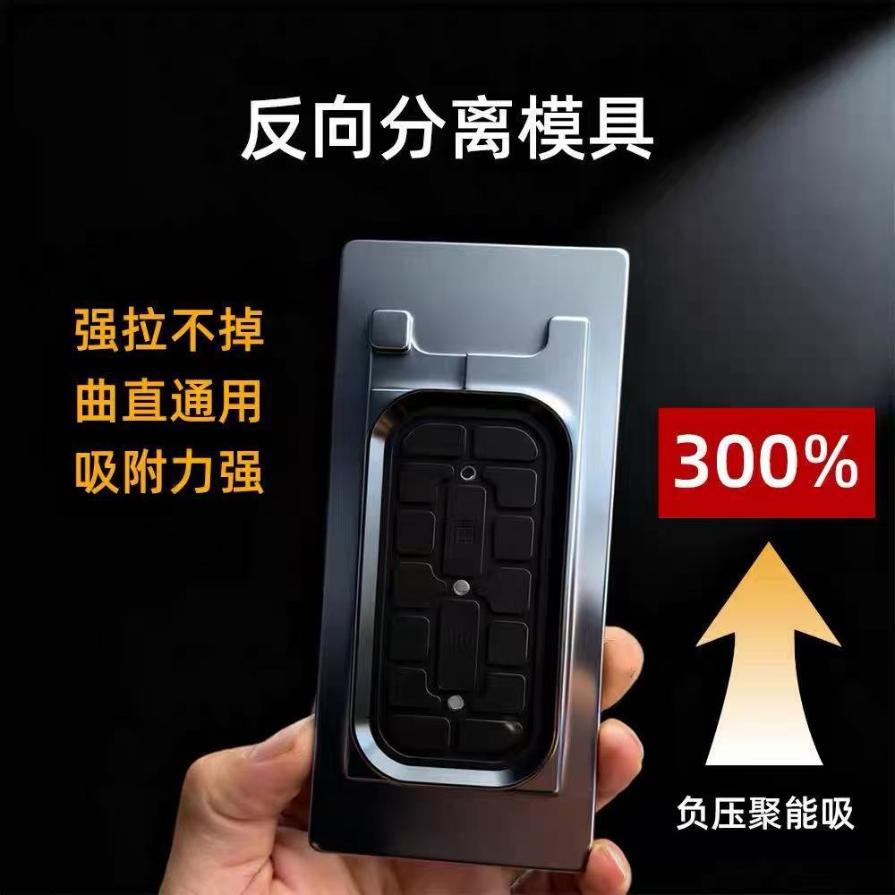 适用于苹果12以上手机屏幕定位一秒对位带支架贴合双用模具