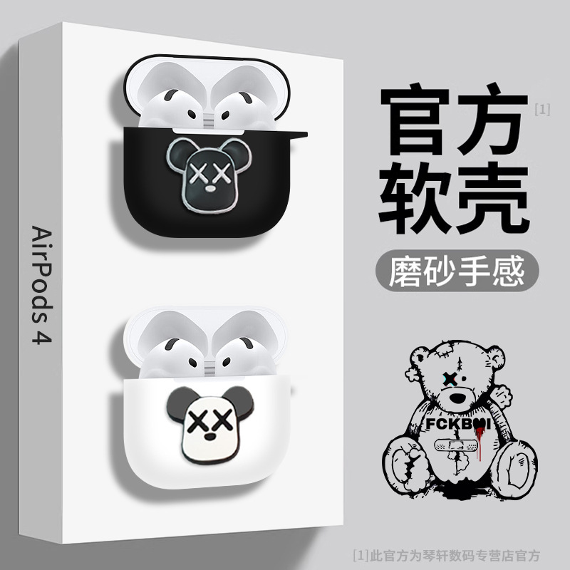 For the AirPods4 generation of Bluetooth headset protective case 2024 new airpods4 headset protective case soft silicone