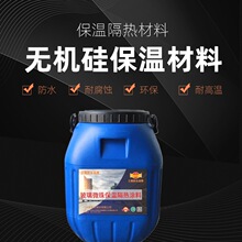 复合硅酸盐保温涂料 无机硅保温材料 低导热 A级防火 单组份施工