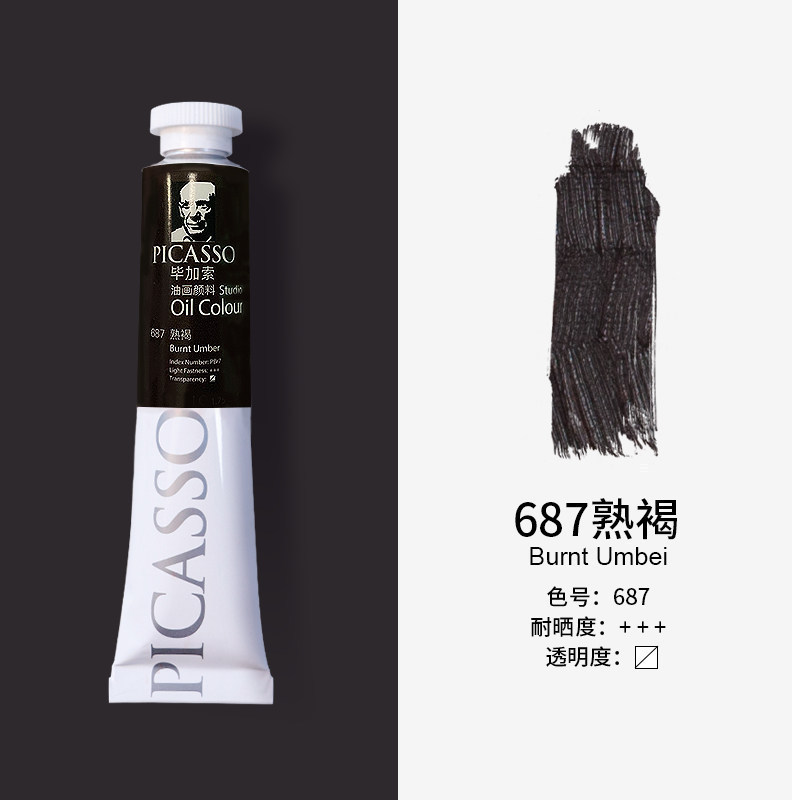 Picasso Phoenix pintura al óleo 50ml 170ml principiante conjunto único de pintura al óleo