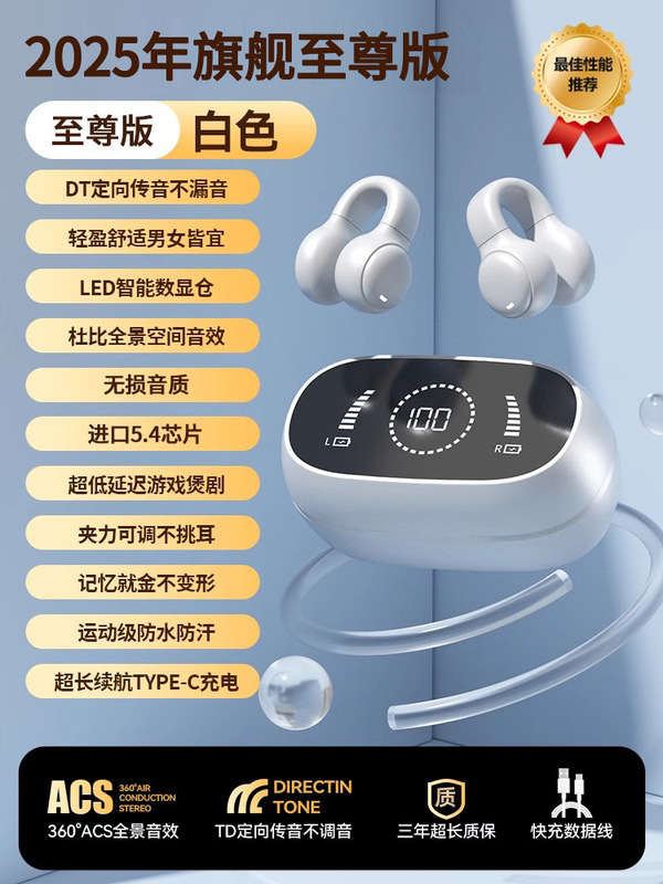 クリップオン Bluetooth ヘッドセット 新型 2025 骨伝導 非インイヤー 超長バッテリー寿命 大容量 スポーツ ランニング ノイズリダクション|undefined