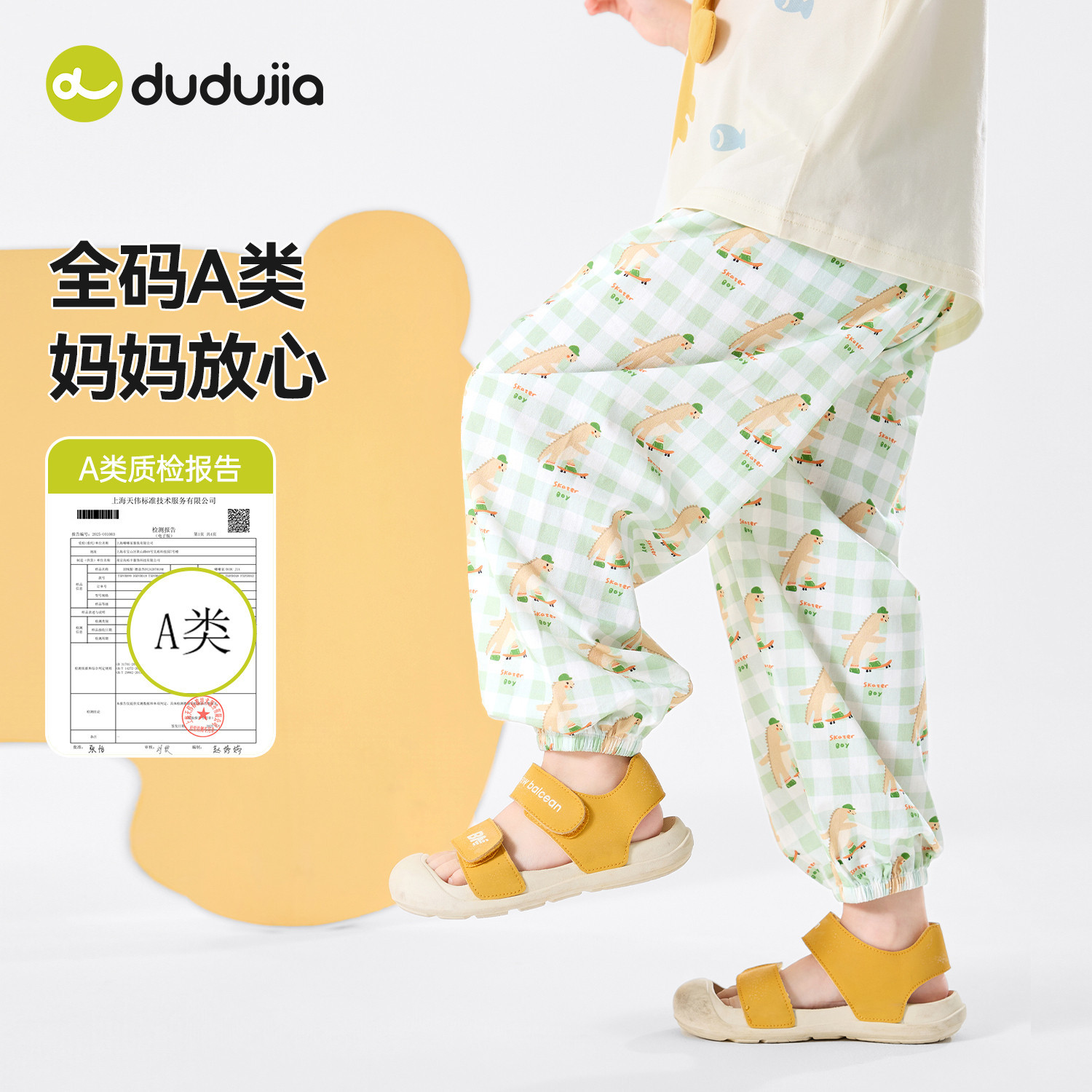【100%全棉】嘟嘟家童装儿童物理防蚊裤夏装宝宝休闲裤男童裤子潮